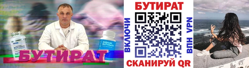 БУТИРАТ бутандиол  закладка  Пестово 
