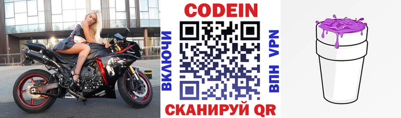 мега маркетплейс  Пестово  Кодеин Purple Drank 