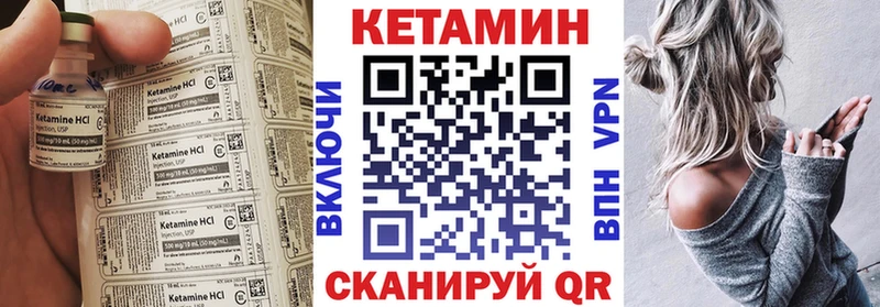 Кетамин VHQ  Пестово 