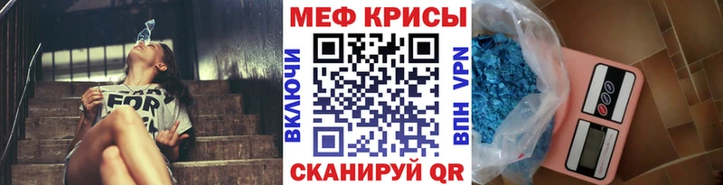 Мефедрон mephedrone  Пестово 