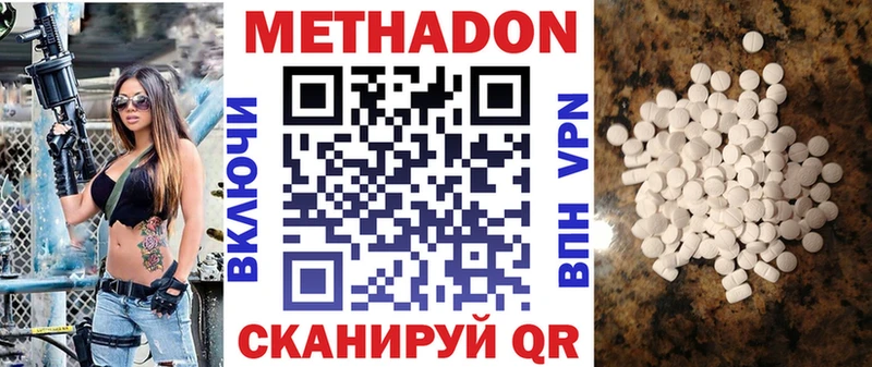 МЕТАДОН methadone  где найти   Пестово 